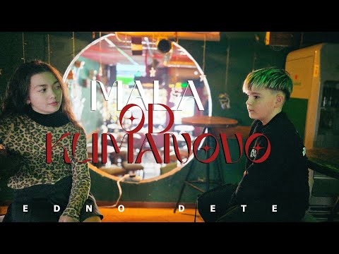 EDNO DETE-MALA OD KUMANOVO [OFFICIAL VIDEO] 2025