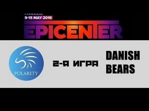Polarity  vs  Danish Bears EPICENTER, Small Final game 2 Русские комментаторы