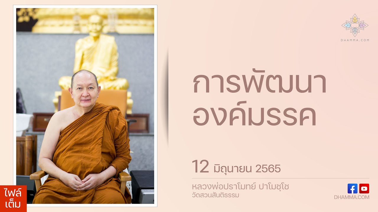 รูปภาพ ดาวโหลด Google Youtube SEO