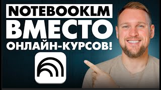 NotebookLM стал ИИ-репетитором: тесты, карточки и подкасты за секунды!