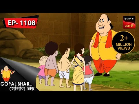 মন্ত্রির মহাভোজ | Gopal Bhar | Episode - 1108