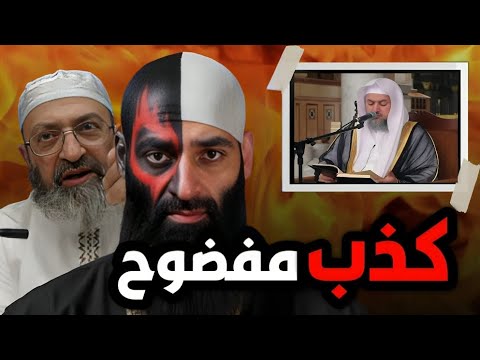 دمشقية يصف الشيخ عبد الله العبيد بالسفه بعد ثناء محمد شمس الدين عليه