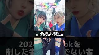 流行に乗る必要性を感じた日だった😇#2024 #tiktok #着物