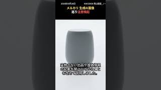 メルカリ、生成AI画像利用の新ルール発表！出品時の注意点とトラブル防止策を解説