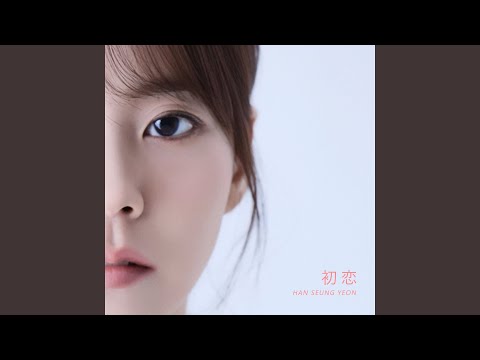 Video thumbnail for 初恋 (First Love)