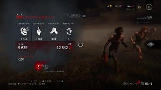 DbD　背後霊ス