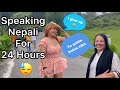 Speaking NEPALI For 24 Hours Challenge 🫣🤪 | Rowhi Rai
