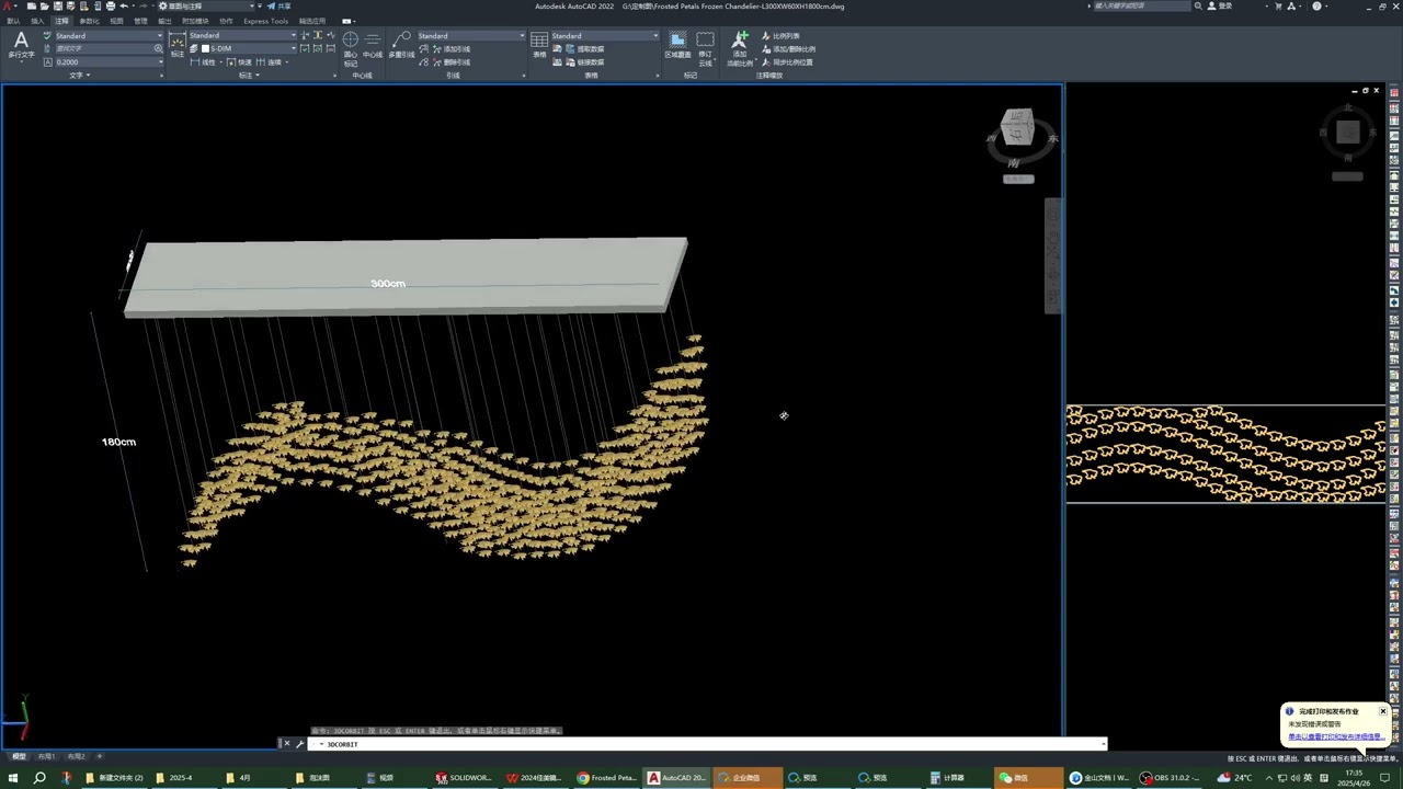 Vakkerlight 3D Chandelier Design Process