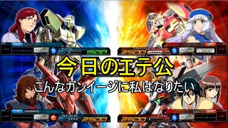 【マキオン】今日のエテ公