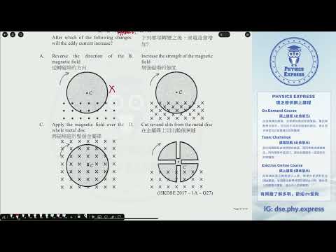 2017 DSE Physics Paper 1A Q27