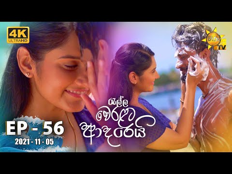 Hiru TV
