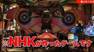 【閲覧注意なバカゲー】虫苦手な人は見ない方がいいです。【ＮＨＫ公式ゲーム/ゲーム実況】