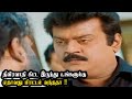 தீவிரவாதி கிட்ட இருந்து உங்களுக்கு ஏ