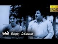 Naan Petra Selvam Full Tamil Movie HD Sivaji Ganesan Varalakshmi MN Nambiar