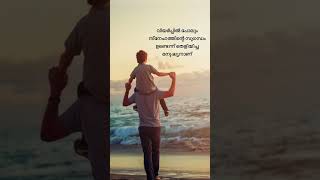 Download lagu father love |sayyid salman al haidroosy #malayalam #inspirationalquotes #uppa mp3 Download lagu father love |sayyid salman al haidroosy #malayalam #inspirationalquotes #uppa mp3