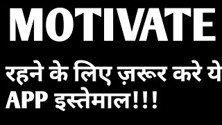 MOTIVATIONAL APP MUST TRY ONCE!!! (MY OPINIONS) (HINDI)