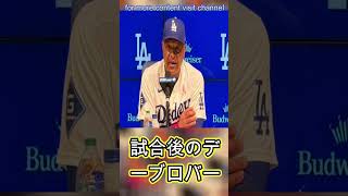 不振の大谷翔平にロバーツ監督が苦言　4の0で5月打率 129「振り遅れてる」