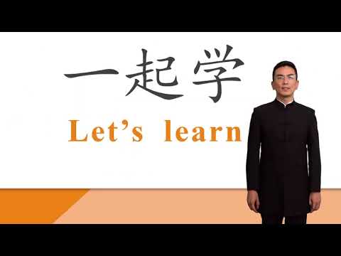 HSK 3 Conversational Chinese Lesson 12 The book is very interesting第十二课 这本书好看极了 Part 2