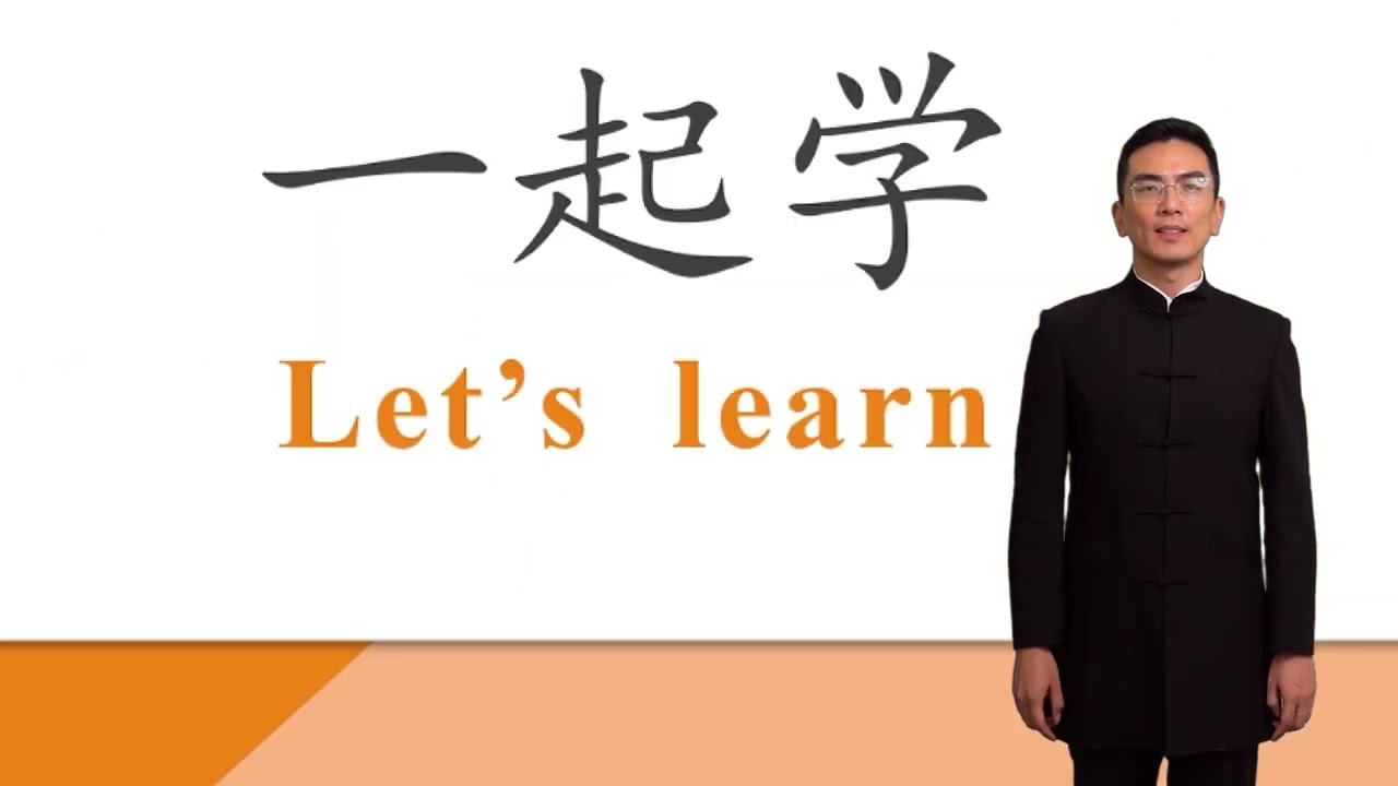 HSK 3 Conversational Chinese Lesson 12 The book is very interesting第十二课 这本书好看极了 Part 2