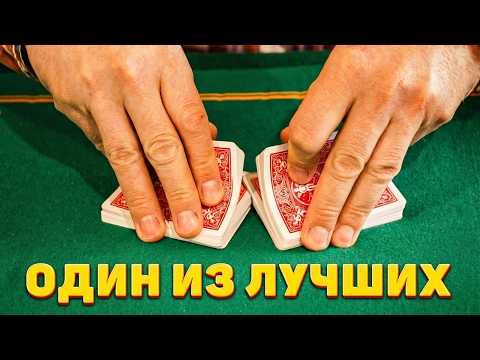 Гостевой ФОКУС С КАРТАМИ от МОРЯКА с ПОДРОБНЫМ ОБУЧЕНИЕМ