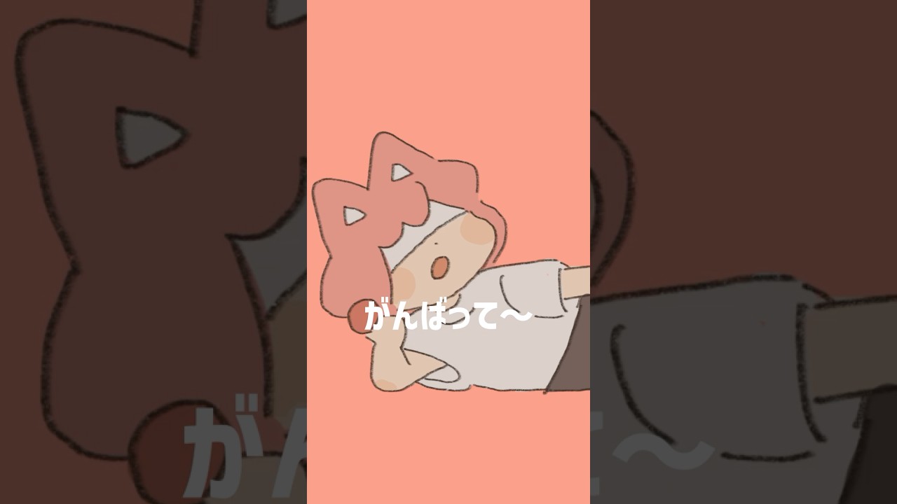 頑張りたいソング、みんなが知らないとこまで歌う奴