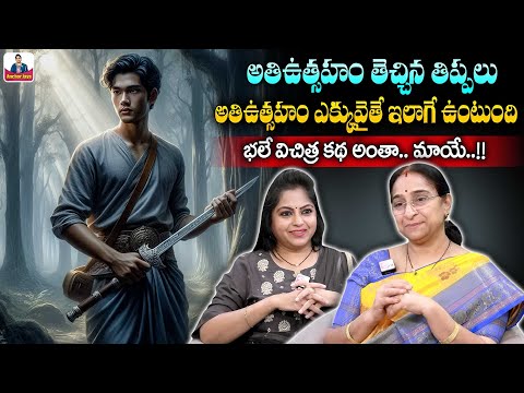 Ramaa Raavi 2025 Latest Stories | Bedtime Stories | Best Moral Stories For Kids | SumanTVAnchorJaya
