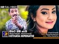 hithata-himinathi-dinush-fernando-05-10-2016