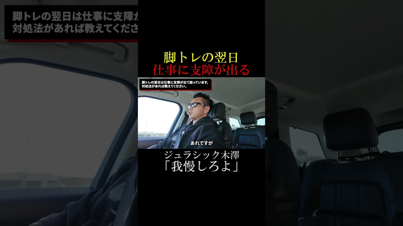 脚トレで次の日の仕事がつらい人へ