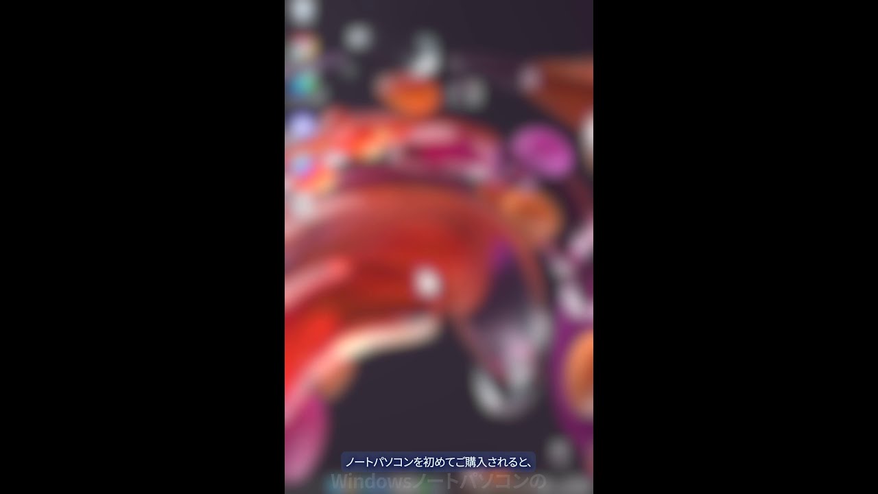 【🔧デル・テクノロジーズのTips／ノートPC初期設定のポイント】