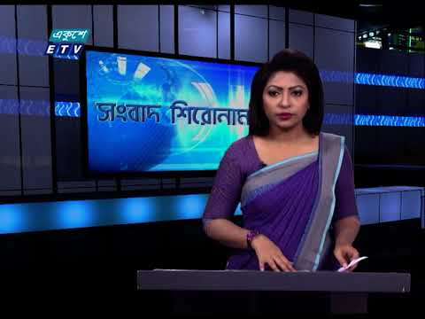04 PM Headline || সংবাদ শিরোনাম || 02 April || ETV News