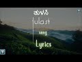 Tulasi - song lyrics | Sumedh K | @Lyrics-light-house18 @sumedhk 