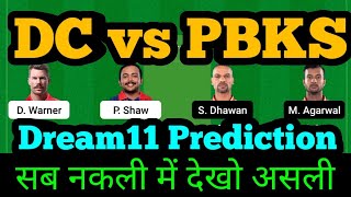 DC vs PBKS Dream11 Prediction|DC vs PBKS Dream11|DC vs PBKS Dream11 Team|