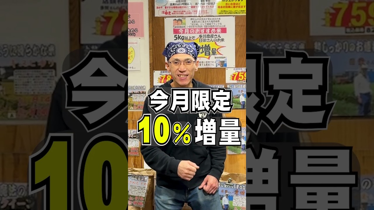 【お米 増量】名古屋の米屋わりでんや