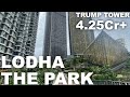 LODHA THE PARK COMPLETE PROJECT TOUR TRUMP TOWER MUMBAI 2BHK For 4 25Cr