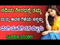 Brothers And Sister Visit River Banks Found Old Cocunut Tree And Its History Girl Gk Adda New