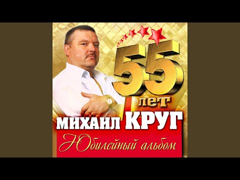 Светочка (feat. Попутчик)