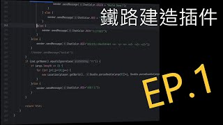 因為我很懶惰，所以我做了個蓋鐵路的插件