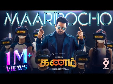maaripocho song lyrics Thumbnail