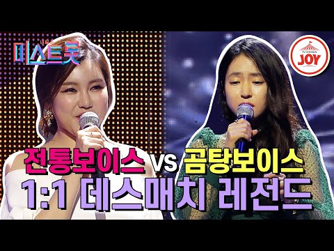 [미스트롯]사실상 결승전! 절친 홍자를 상대로 데스매치 결투 신청한 송가인의 눈물 ♡송가인 - 용두산 엘레지vs홍자 - 비나리♡