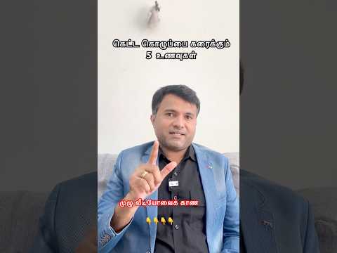 Eat 5 foods to reduce bad cholesterol #fat #doctor #shorts