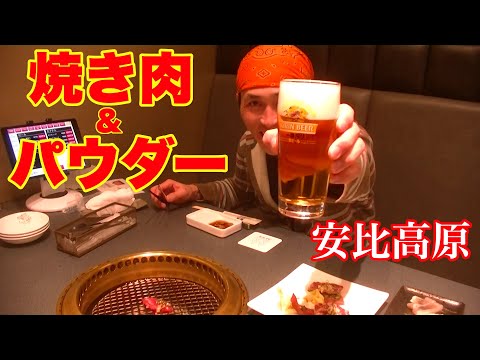 Video: 安比高原 ホテル安比グランド本館泊まってパウダー三昧！20210203水曜日【虫くんch】