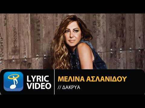 Μελίνα Ασλανίδου - Δάκρυα | Melina Aslanidou - Dakria (Official Lyric Video HQ)