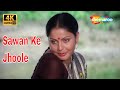 Sawan Ke Jhoole 4K Video Jurmana 1979 Amitabh Bachchan Raakhee Lata Mangeshkar Hit Songs