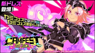 【新ドレス】暗黒騎士 りり【紹介動画】