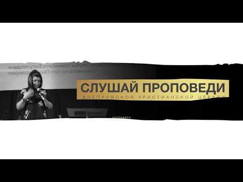 Юлия Белоусова - "Церковь - случайный роман или любовь на всю жизнь" 2018.10.21
