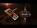 Naat Ringtone New Naat Ringtone Naat Ringtone Download Naat Mp3 Ringtone Naat Ringtone