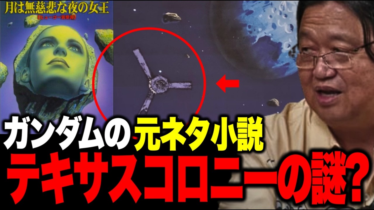 テキサスコロニーとはなんなのか？壺を愛でるマクベが可愛い【ファーストガンダム/テキサスの攻防/切り抜き】