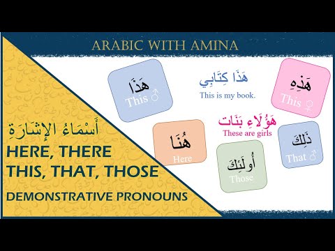 How to Say This and That in Arabic | Demonstrative Pronouns in Arabic
