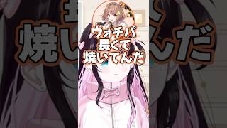 なずぴはいつ酔うの?【花芽なずな/千燈ゆうひ/ぶいすぽっ!/切り抜き/雑談】