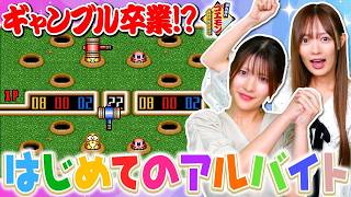 【がんばれゴエモン】ギャンブラー卒業！ 私たちバイトします『ゆき姫救出絵巻』#9